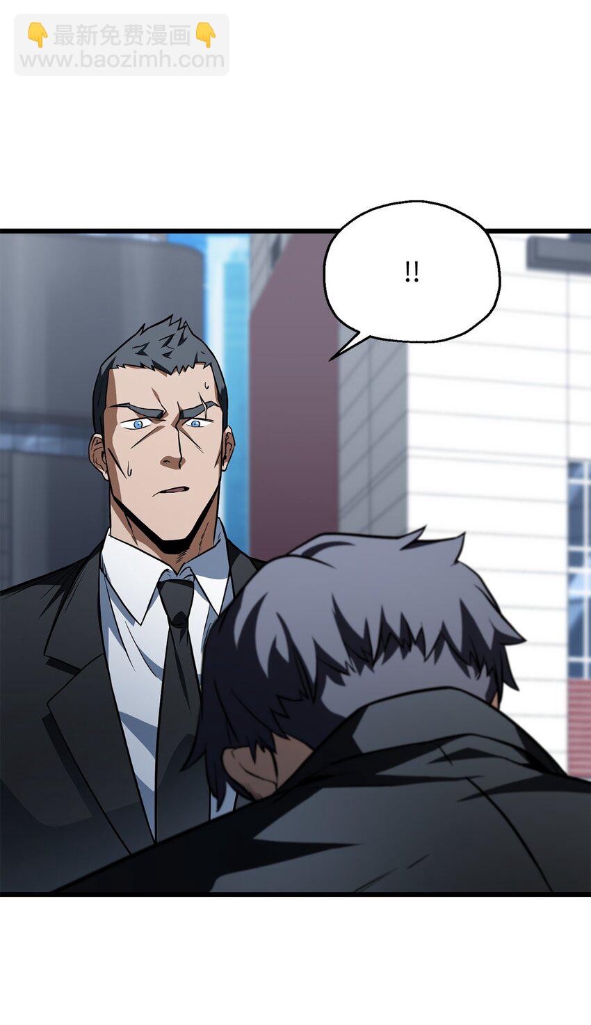 無法升級的玩家 - 117 封印解除(1/2) - 3