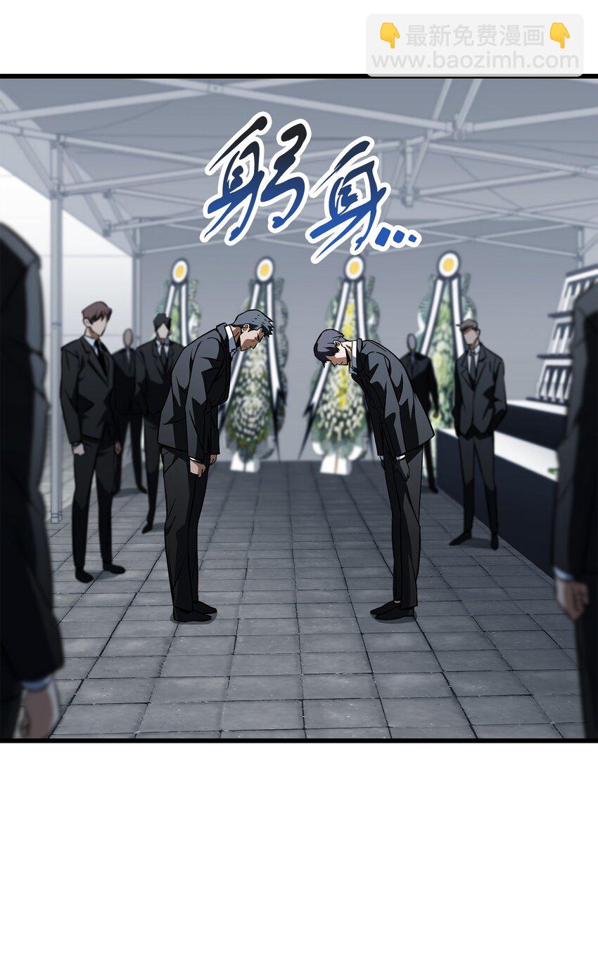 無法升級的玩家 - 117 封印解除(1/2) - 5