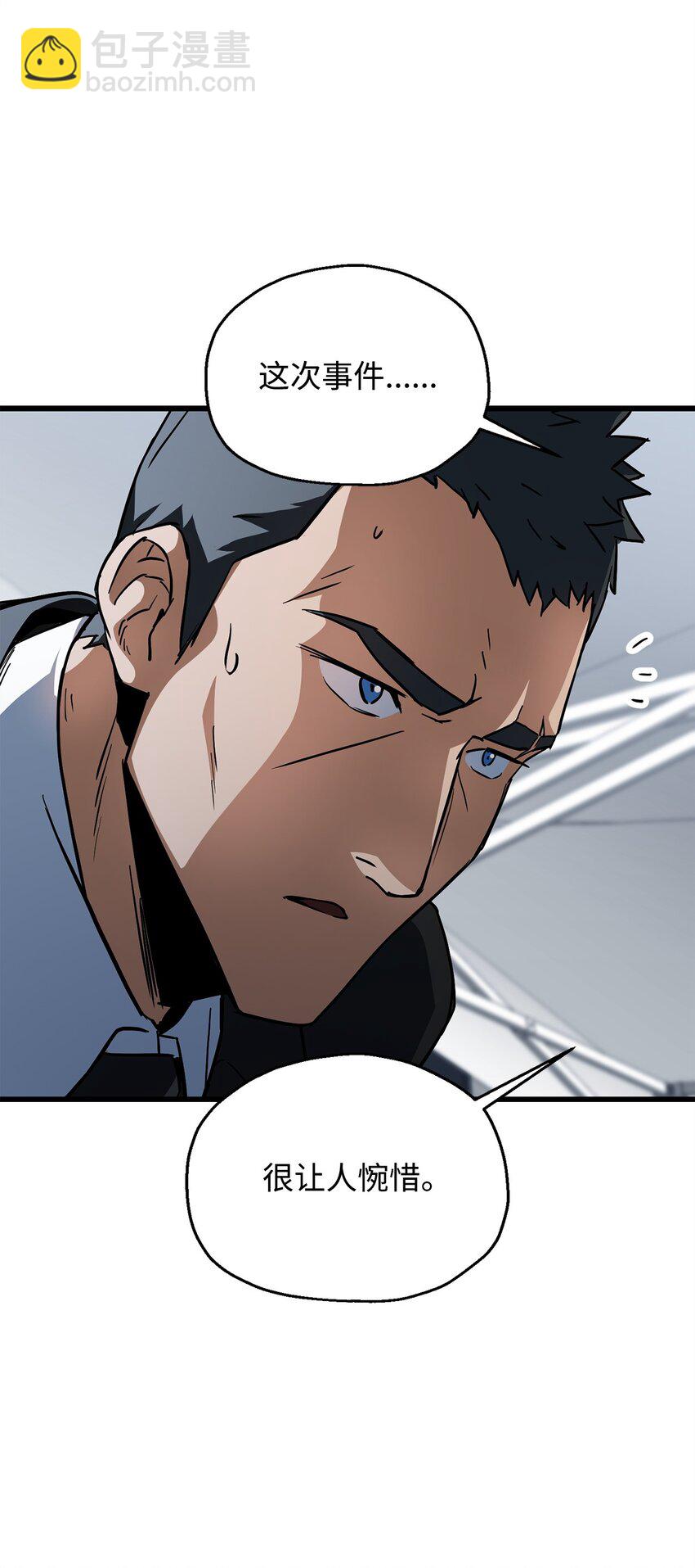 無法升級的玩家 - 117 封印解除(1/2) - 6