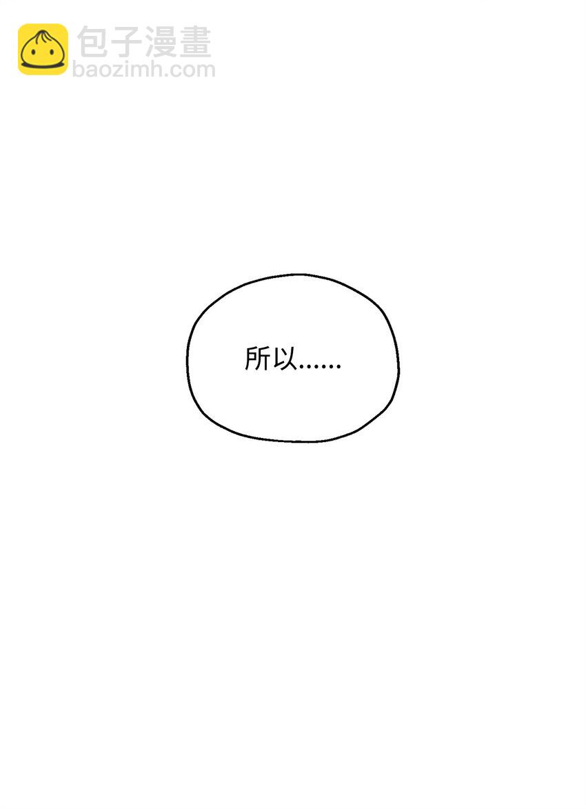 無法升級的玩家 - 117 封印解除(1/2) - 7