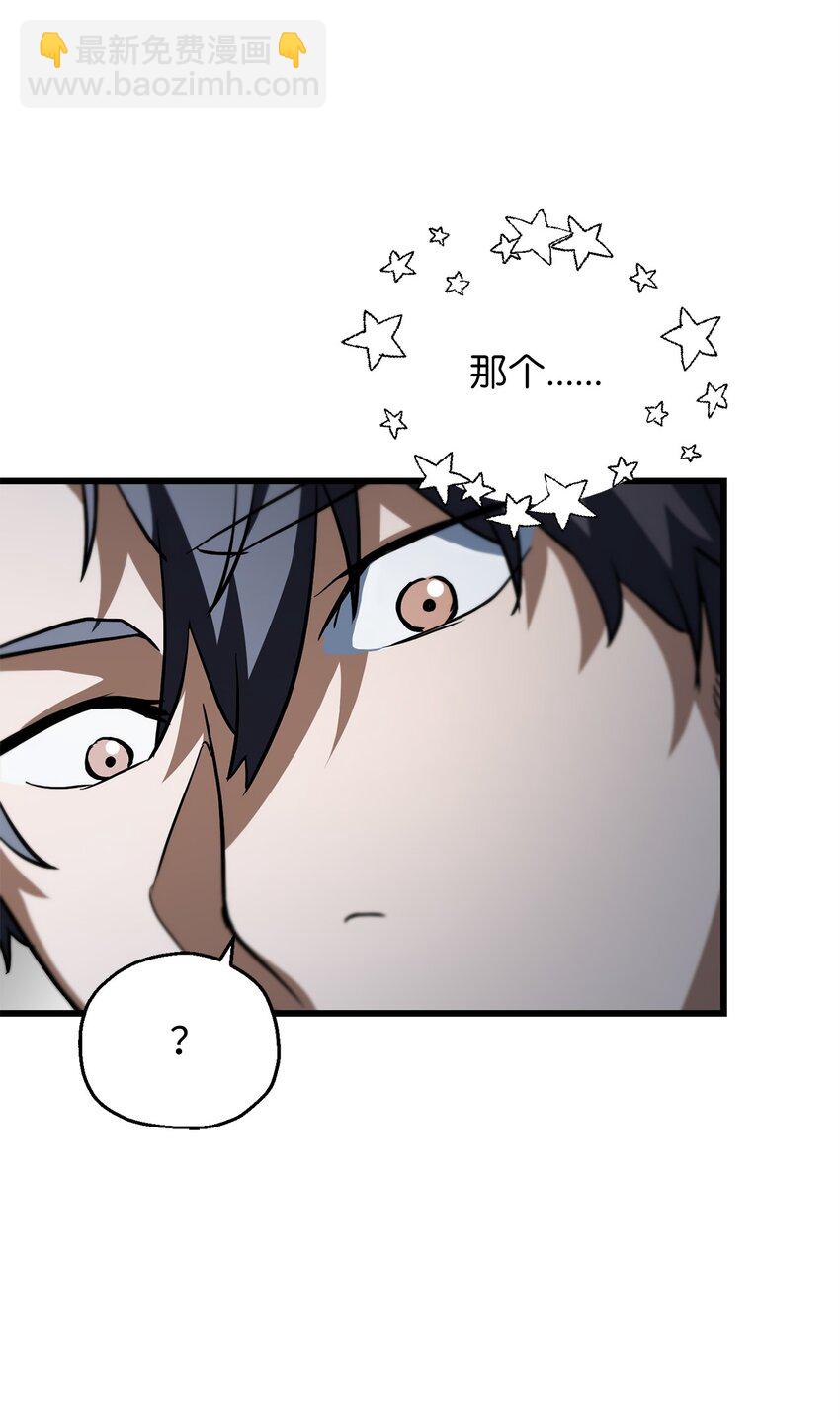 無法升級的玩家 - 117 封印解除(2/2) - 6