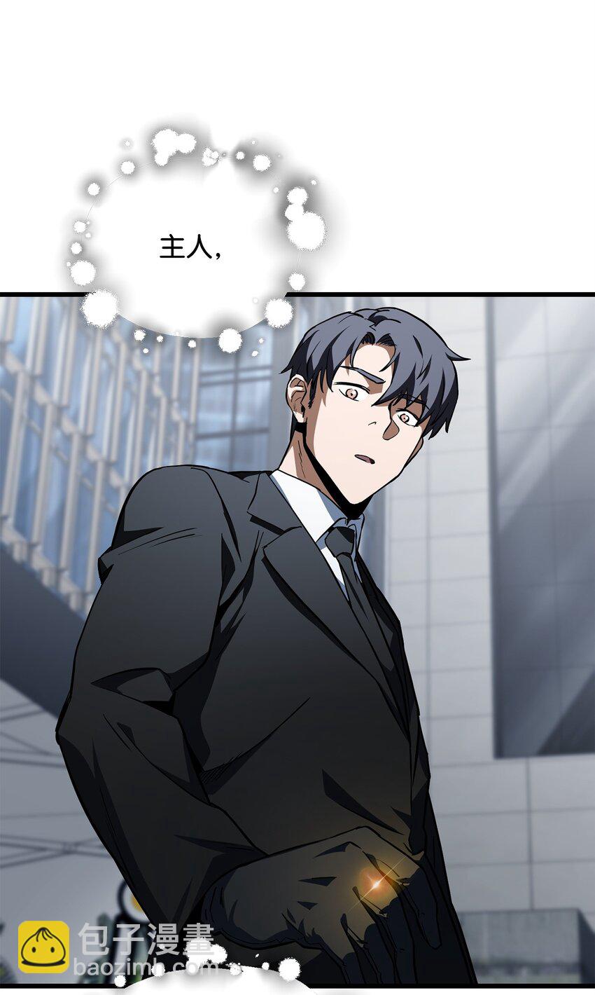 無法升級的玩家 - 117 封印解除(2/2) - 7