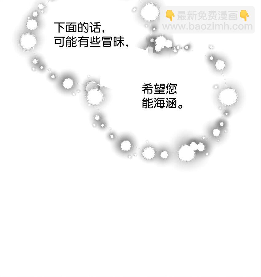 無法升級的玩家 - 117 封印解除(2/2) - 8