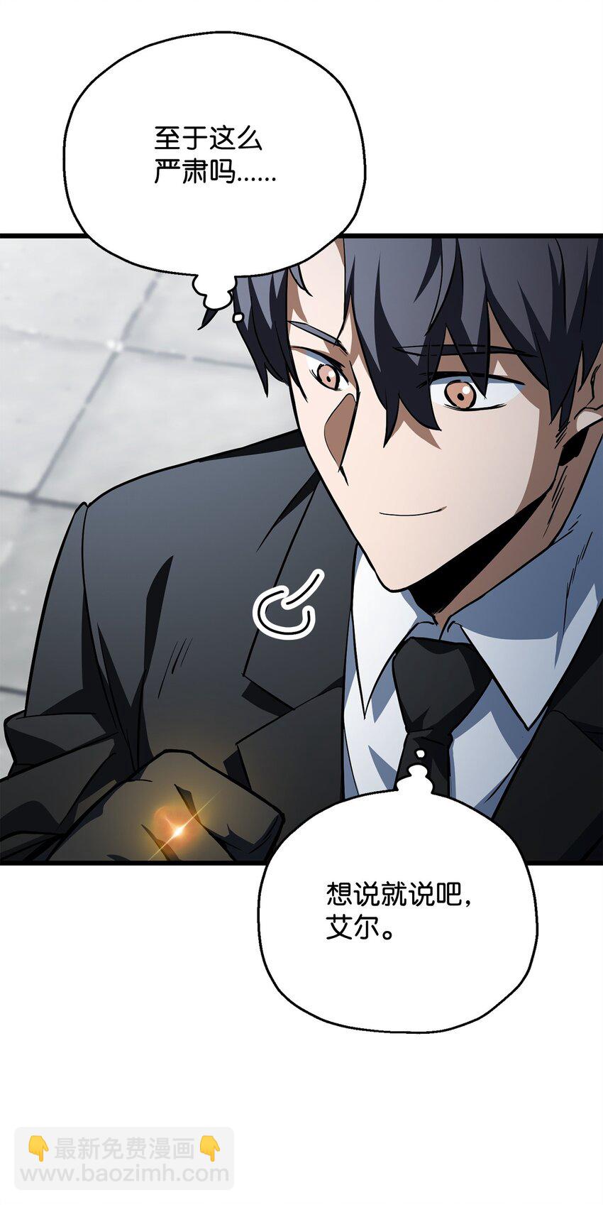 無法升級的玩家 - 117 封印解除(2/2) - 1