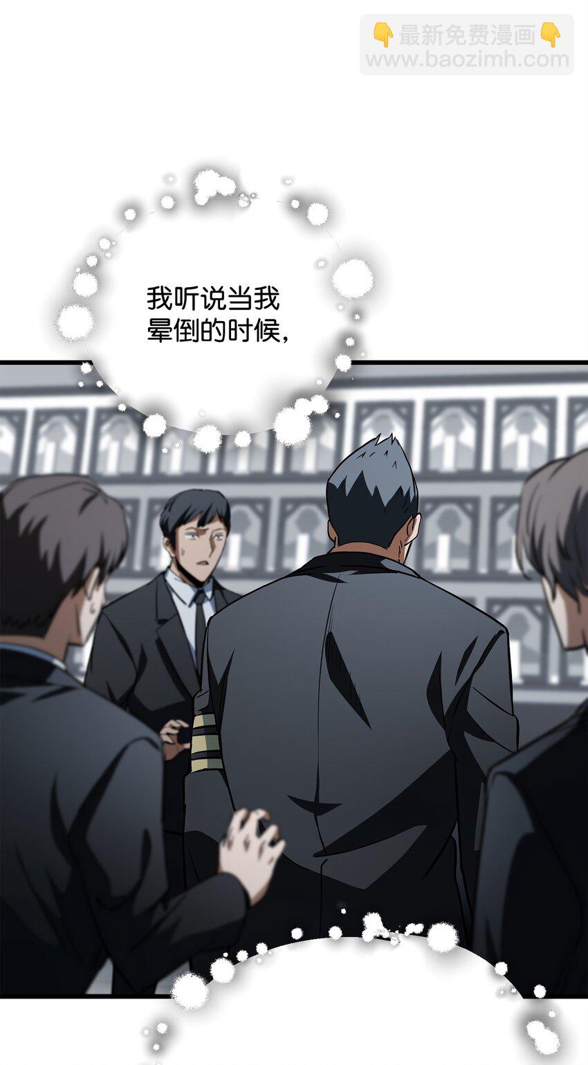 無法升級的玩家 - 117 封印解除(2/2) - 2