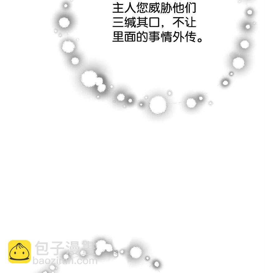 無法升級的玩家 - 117 封印解除(2/2) - 3