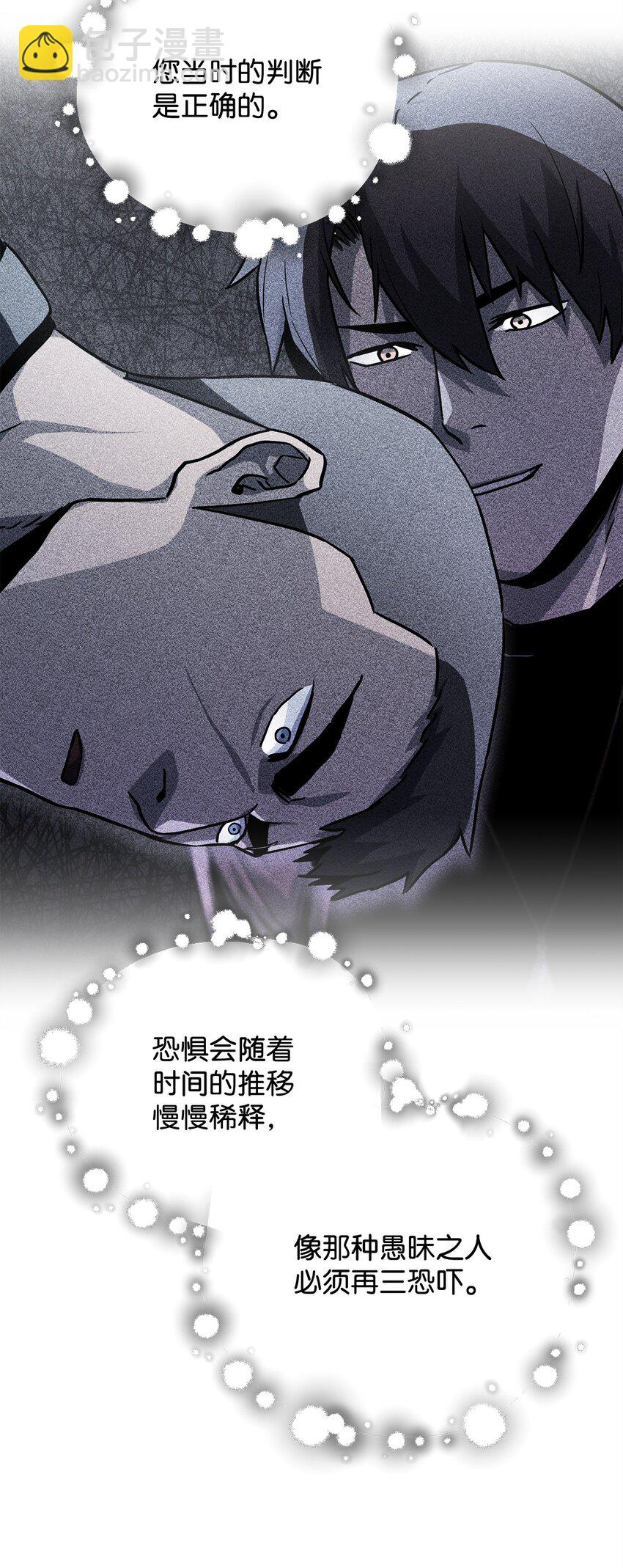 無法升級的玩家 - 117 封印解除(2/2) - 4