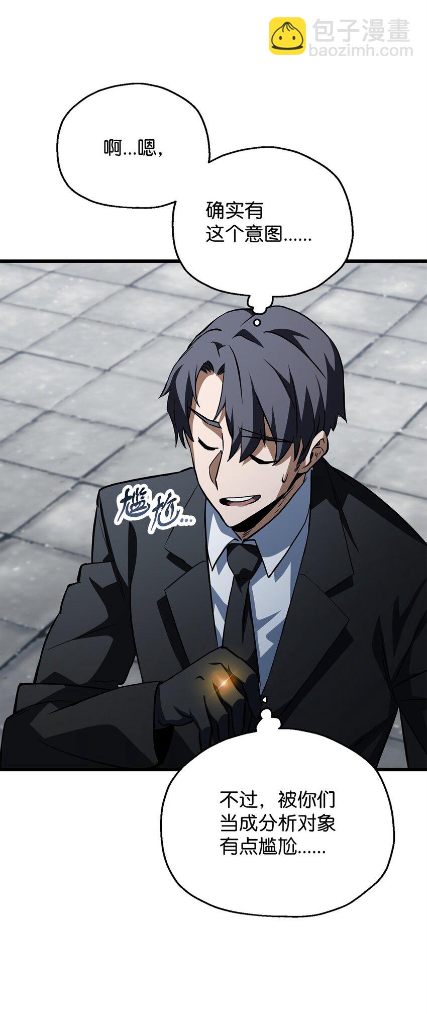 無法升級的玩家 - 117 封印解除(2/2) - 5