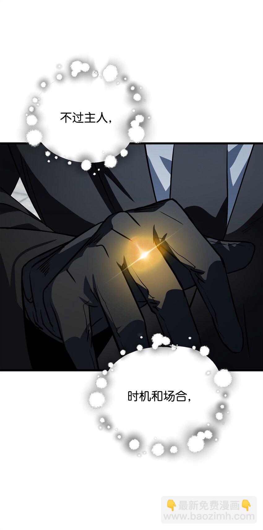 無法升級的玩家 - 117 封印解除(2/2) - 6