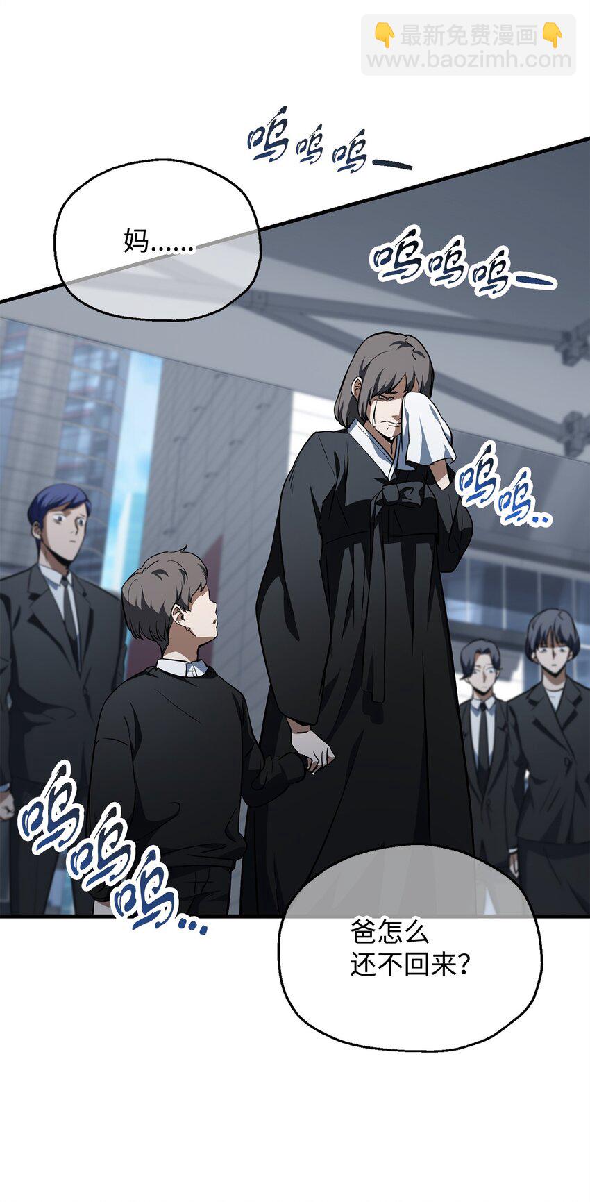 無法升級的玩家 - 117 封印解除(2/2) - 2