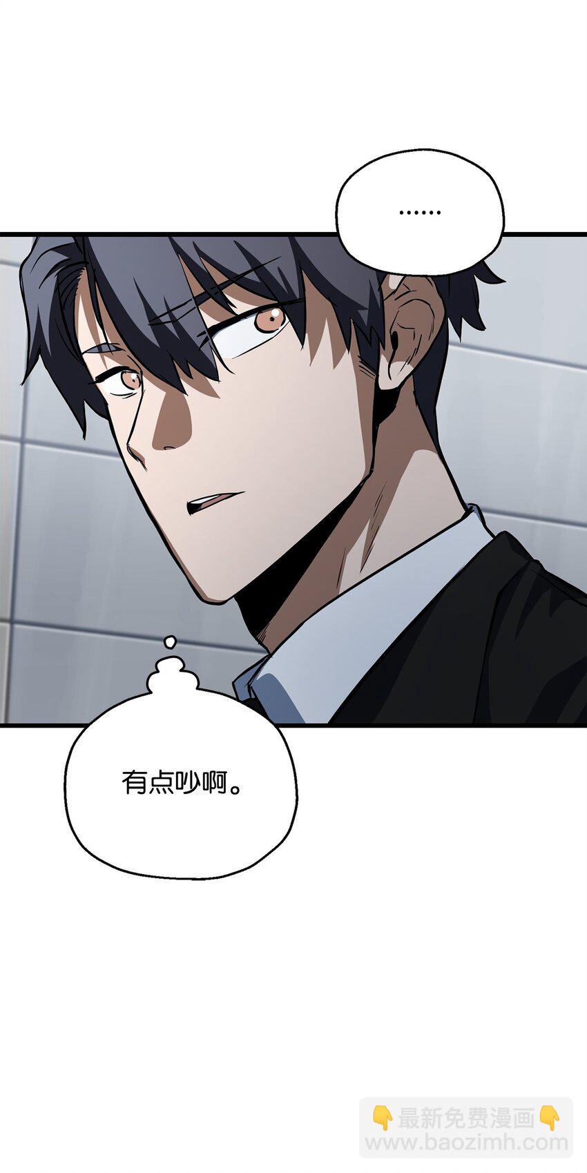 無法升級的玩家 - 117 封印解除(2/2) - 3