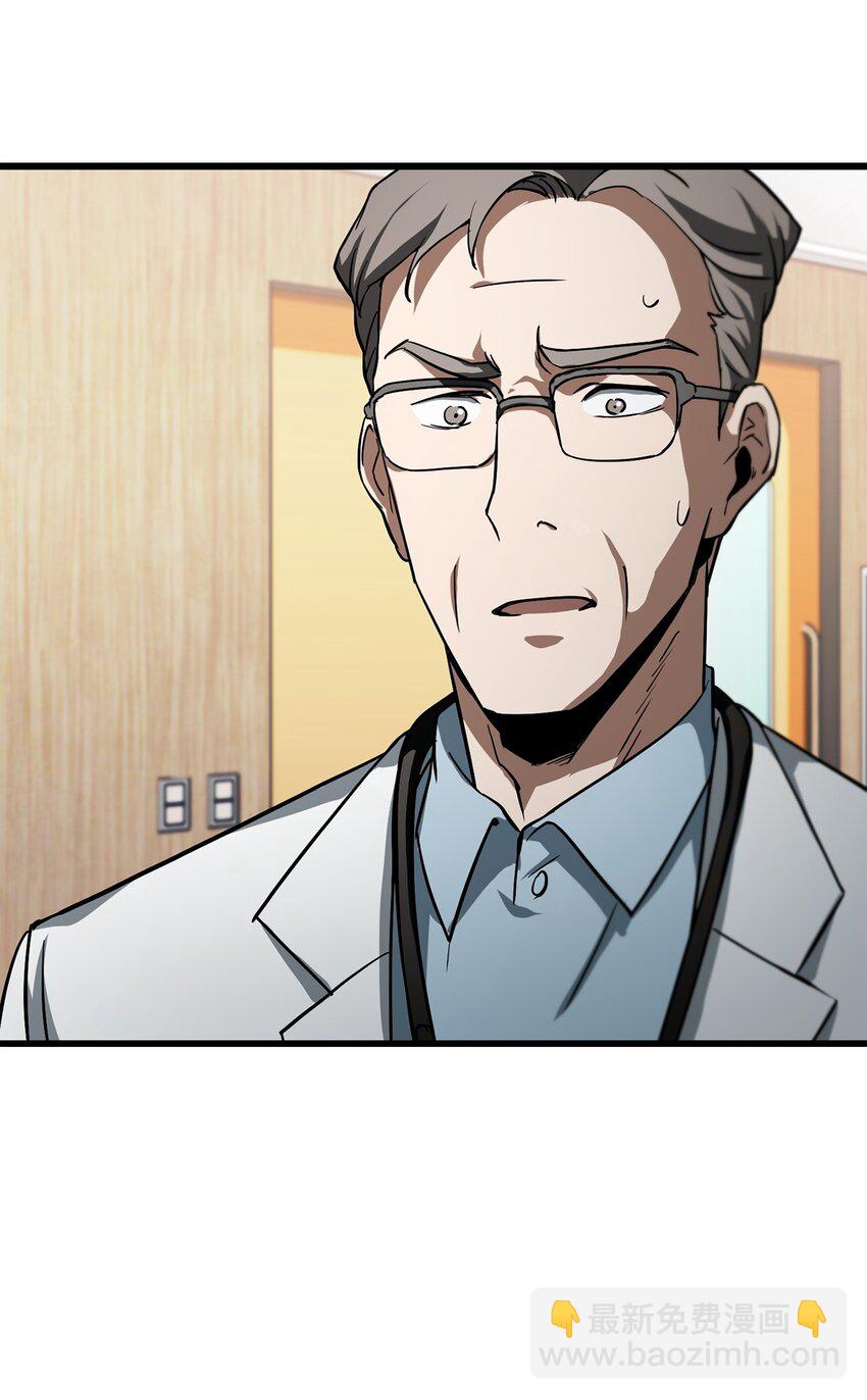 無法升級的玩家 - 117 封印解除(1/2) - 7