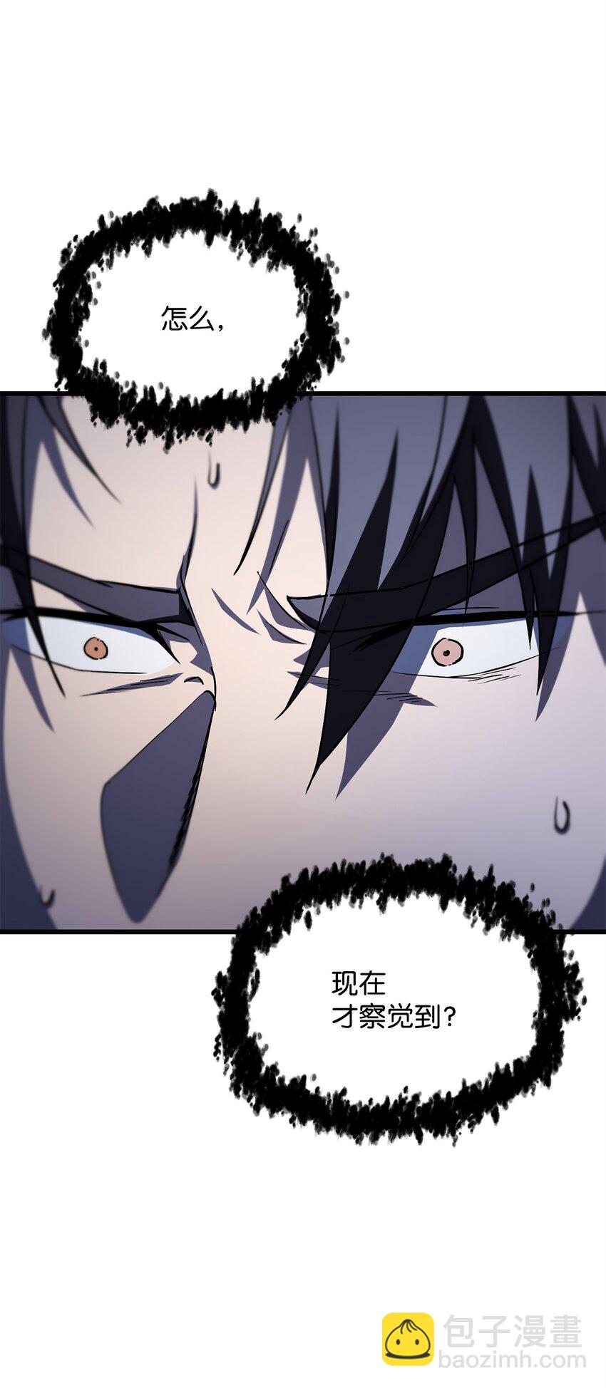 無法升級的玩家 - 117 封印解除(2/2) - 8