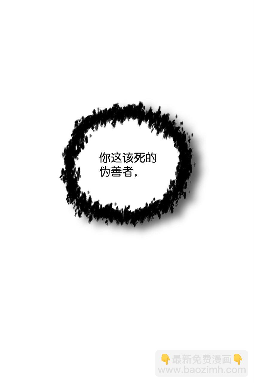 無法升級的玩家 - 117 封印解除(2/2) - 1