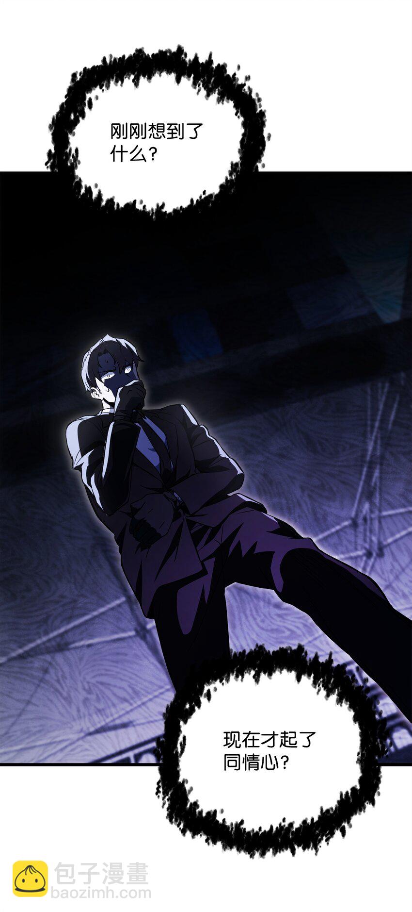 無法升級的玩家 - 117 封印解除(2/2) - 2