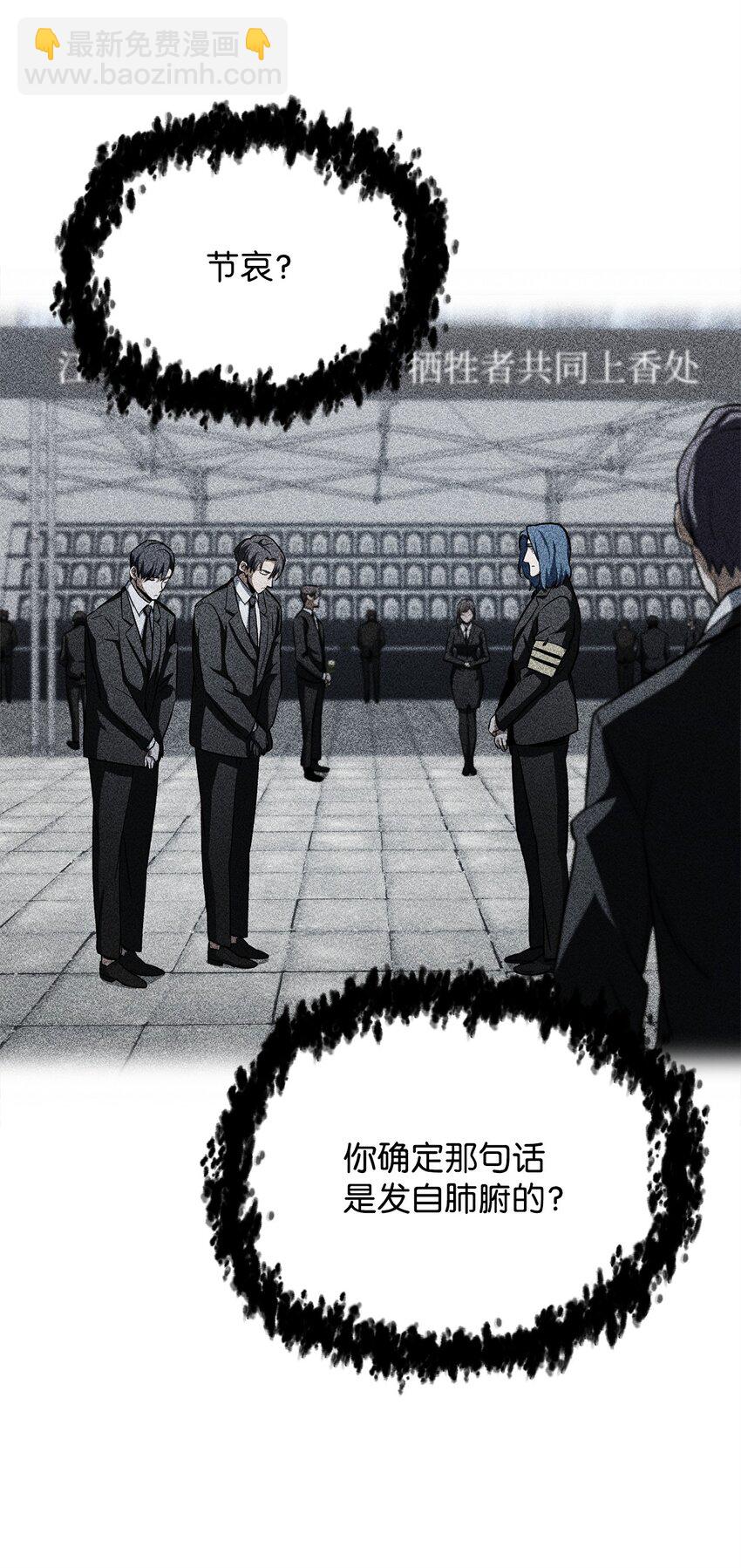 無法升級的玩家 - 117 封印解除(2/2) - 3