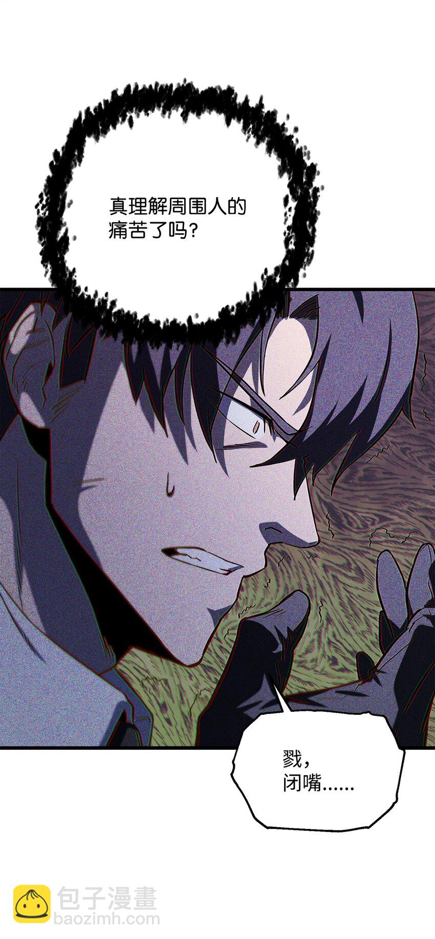 無法升級的玩家 - 117 封印解除(2/2) - 4