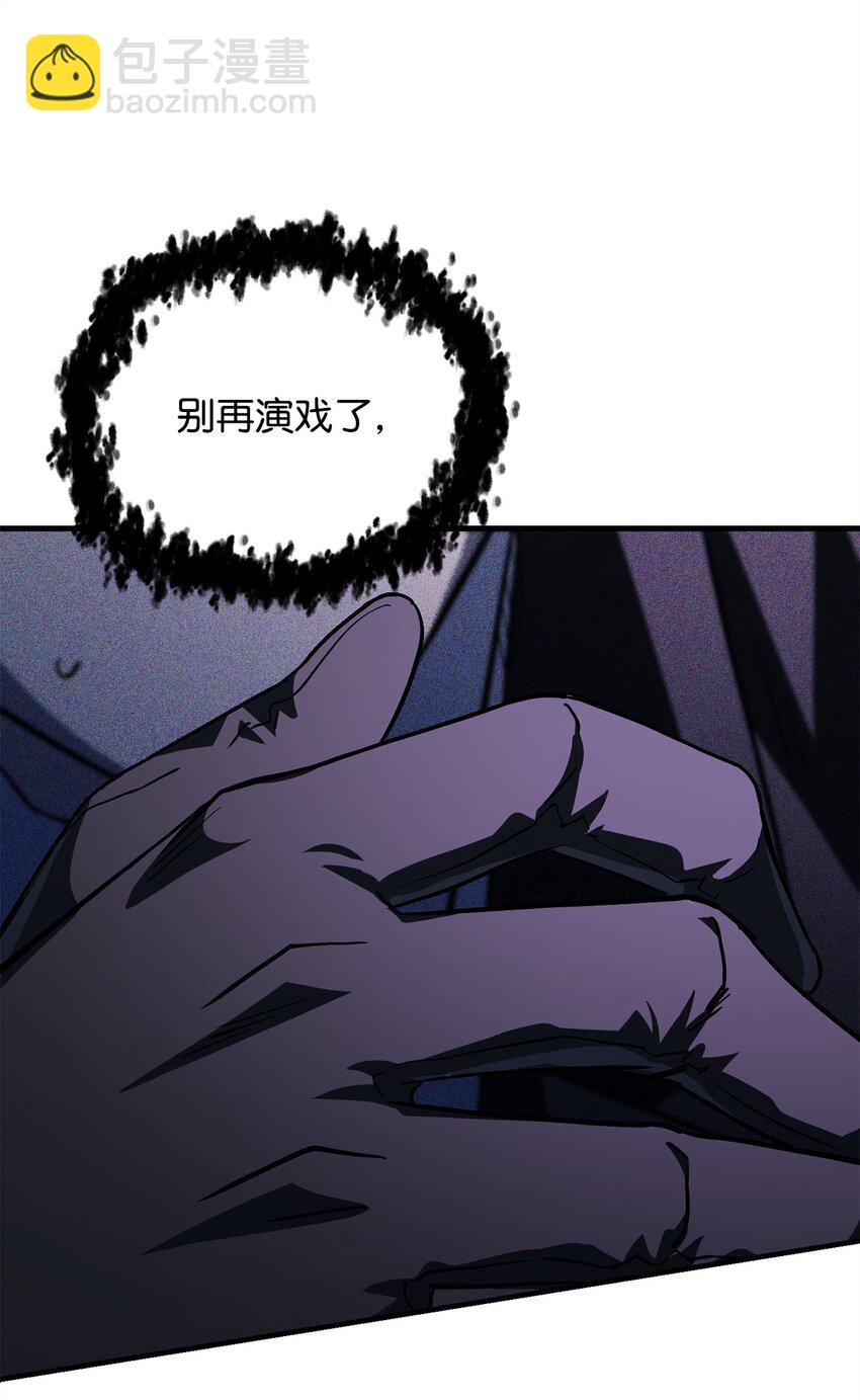 無法升級的玩家 - 117 封印解除(2/2) - 5