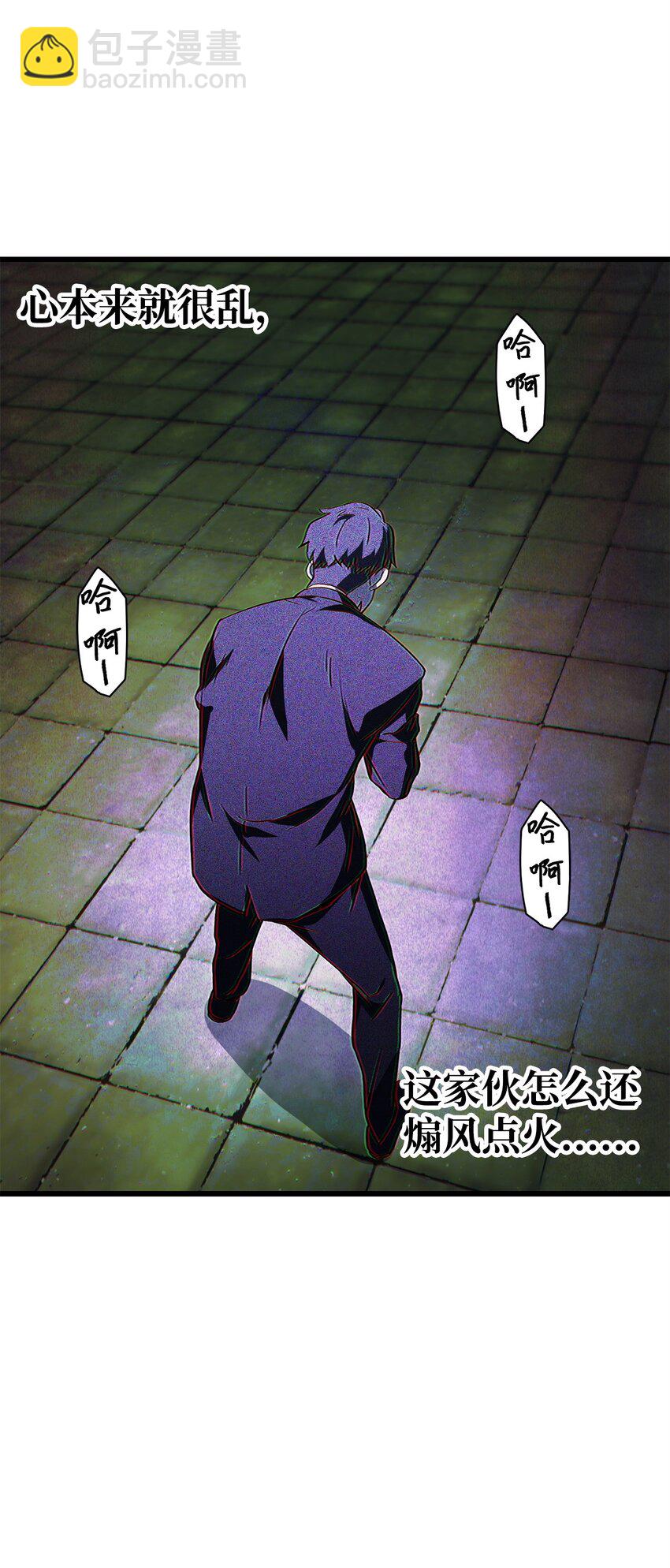 無法升級的玩家 - 117 封印解除(2/2) - 7