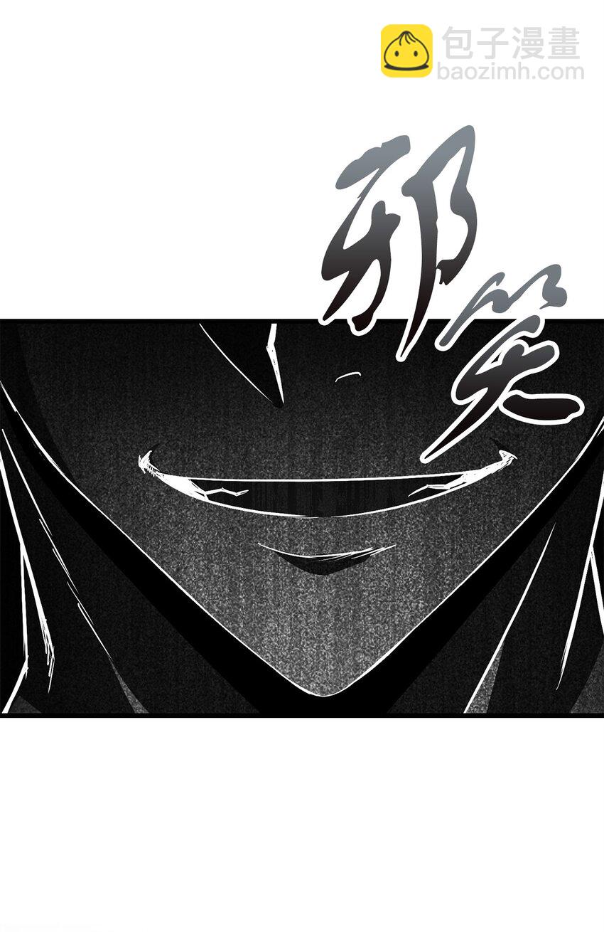 無法升級的玩家 - 117 封印解除(2/2) - 2