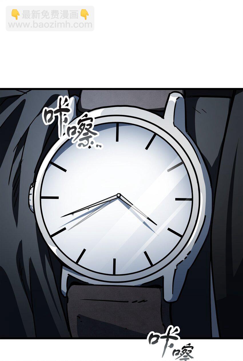 無法升級的玩家 - 117 封印解除(2/2) - 7