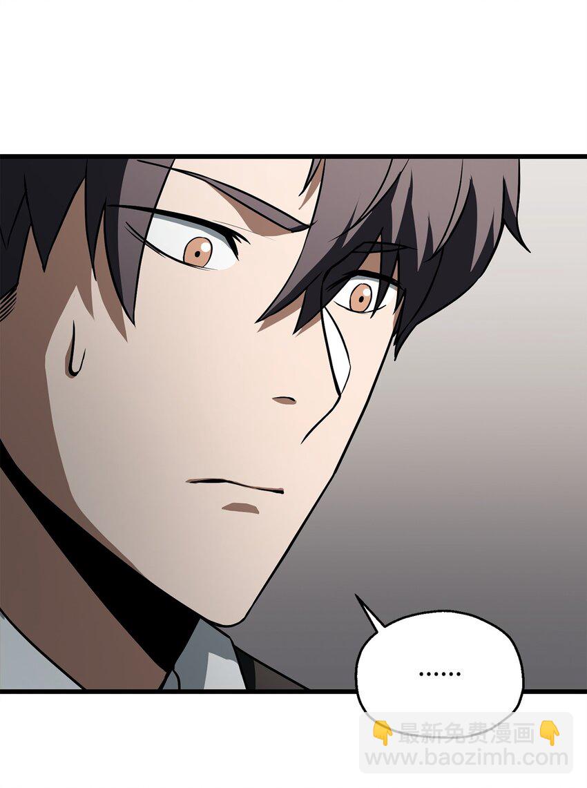 無法升級的玩家 - 119 封印之謎(1/2) - 3