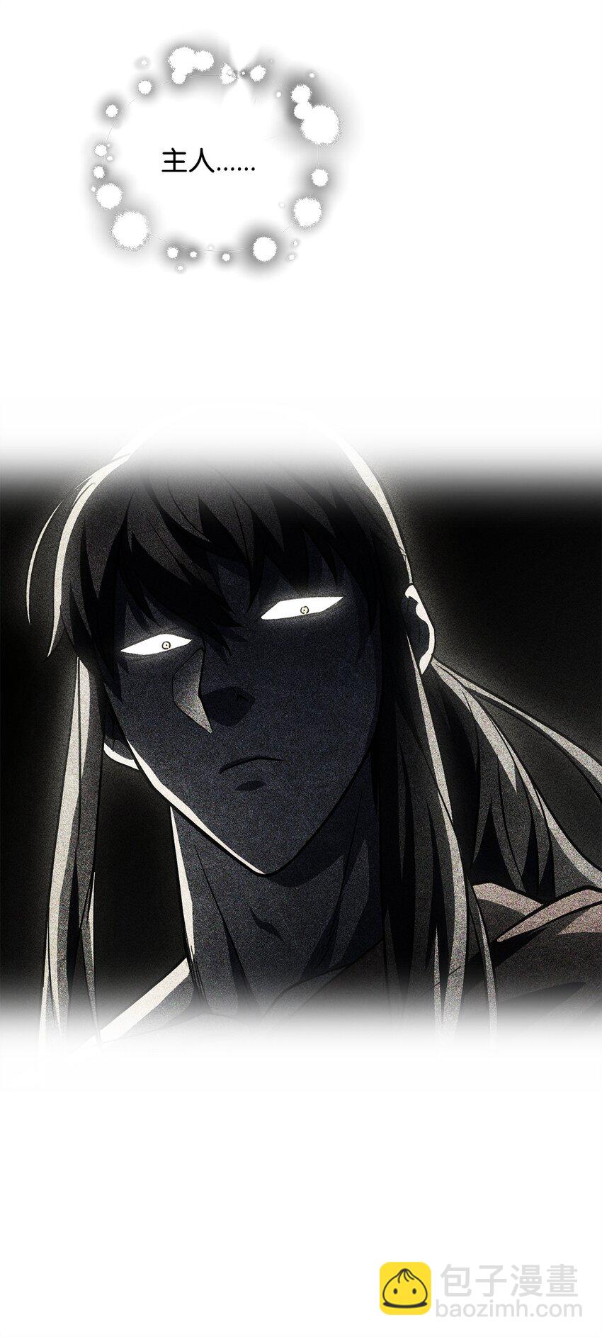 無法升級的玩家 - 119 封印之謎(1/2) - 4