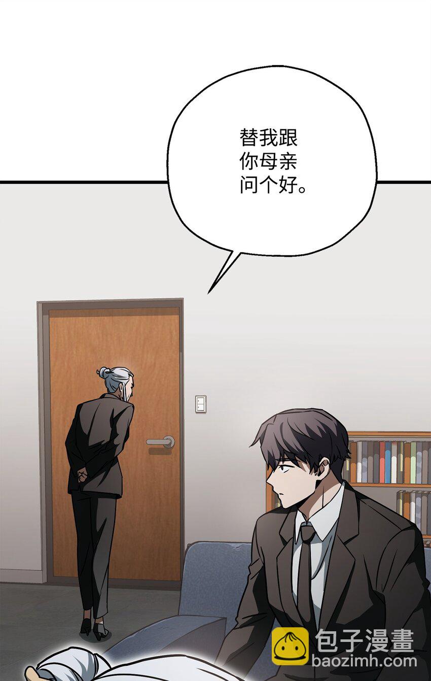 無法升級的玩家 - 119 封印之謎(1/2) - 2