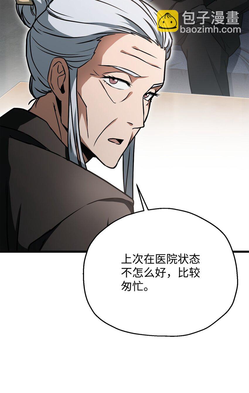 無法升級的玩家 - 119 封印之謎(1/2) - 3