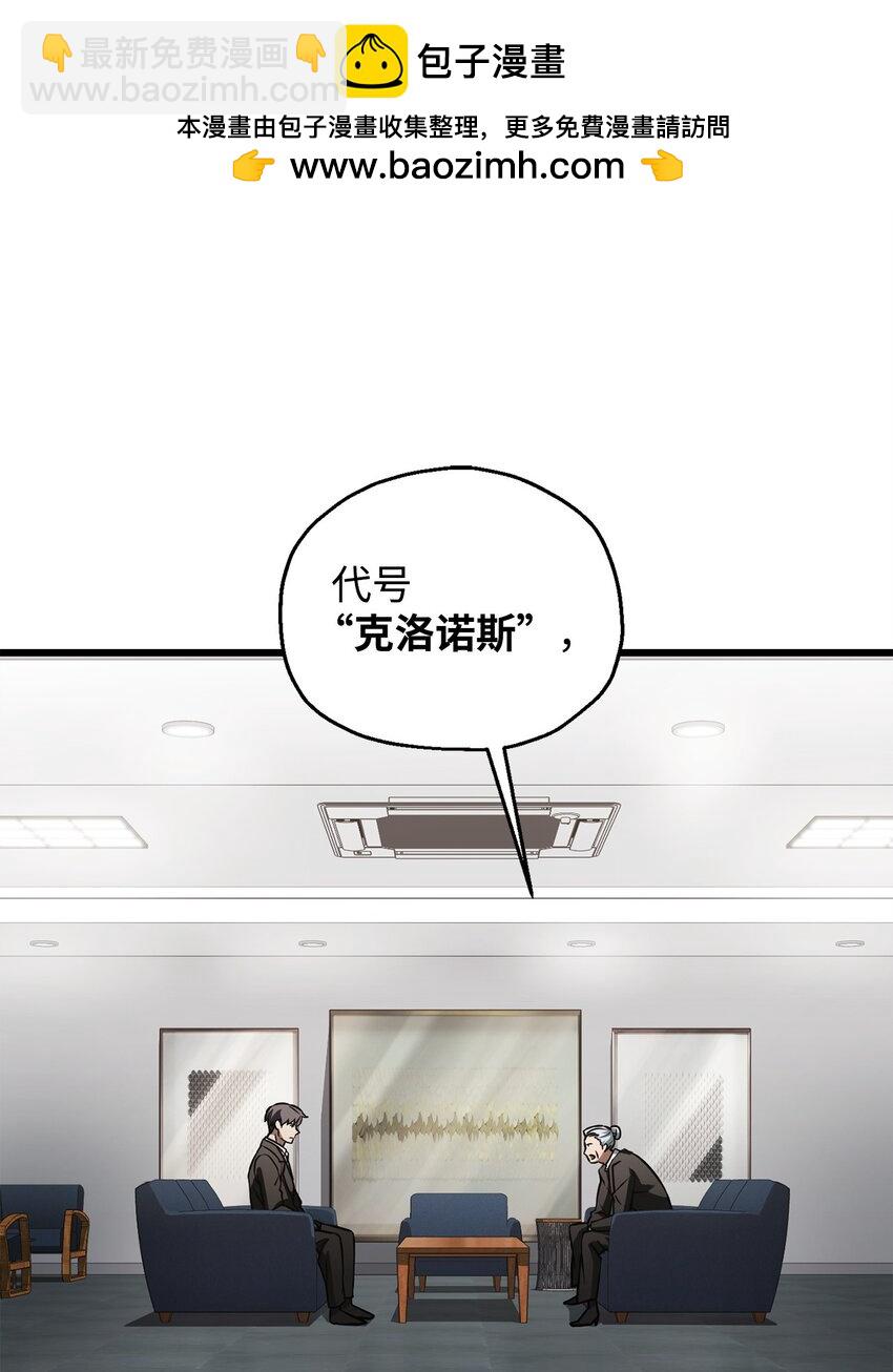 無法升級的玩家 - 119 封印之謎(1/2) - 2