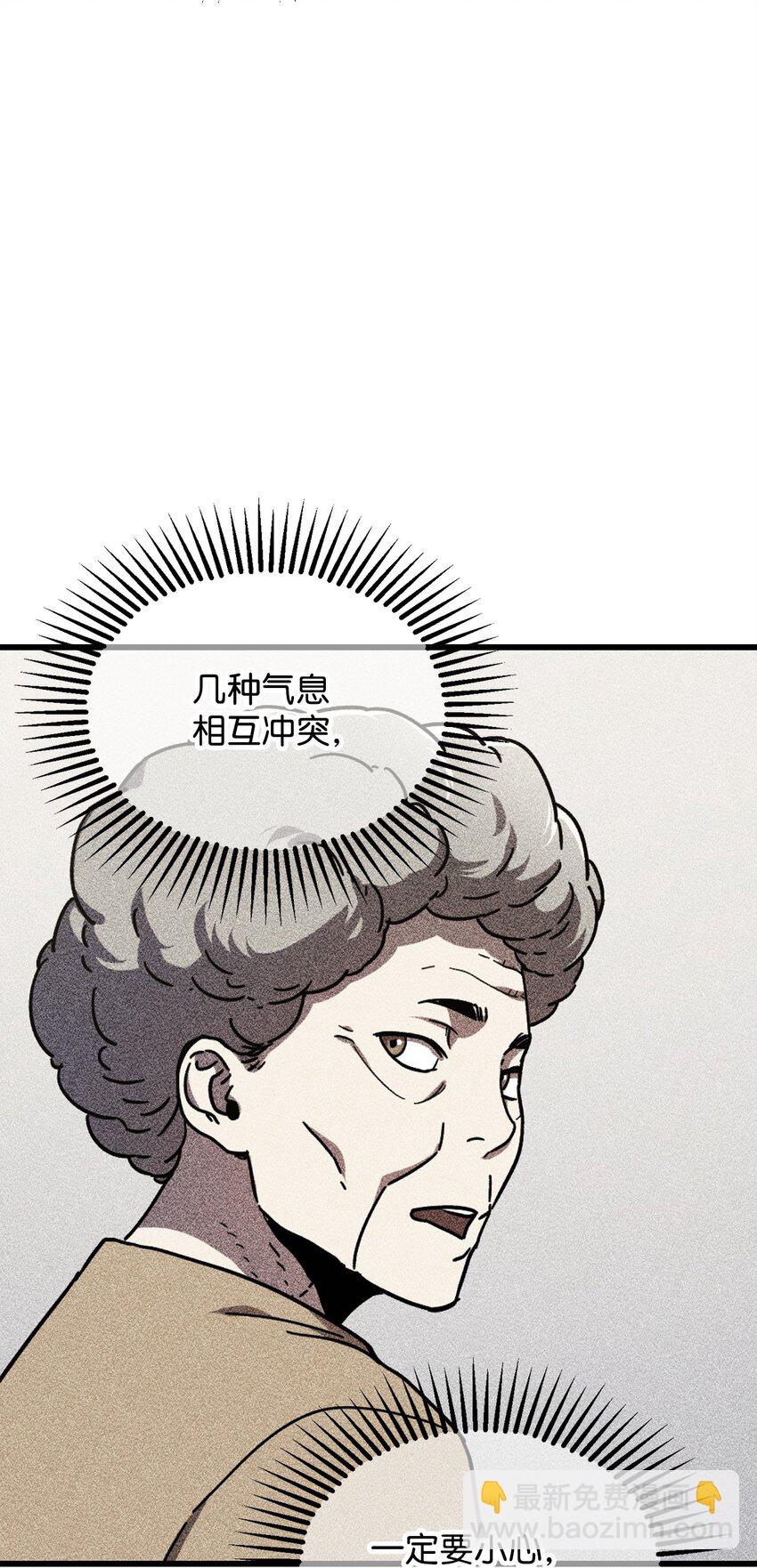 無法升級的玩家 - 119 封印之謎(1/2) - 7