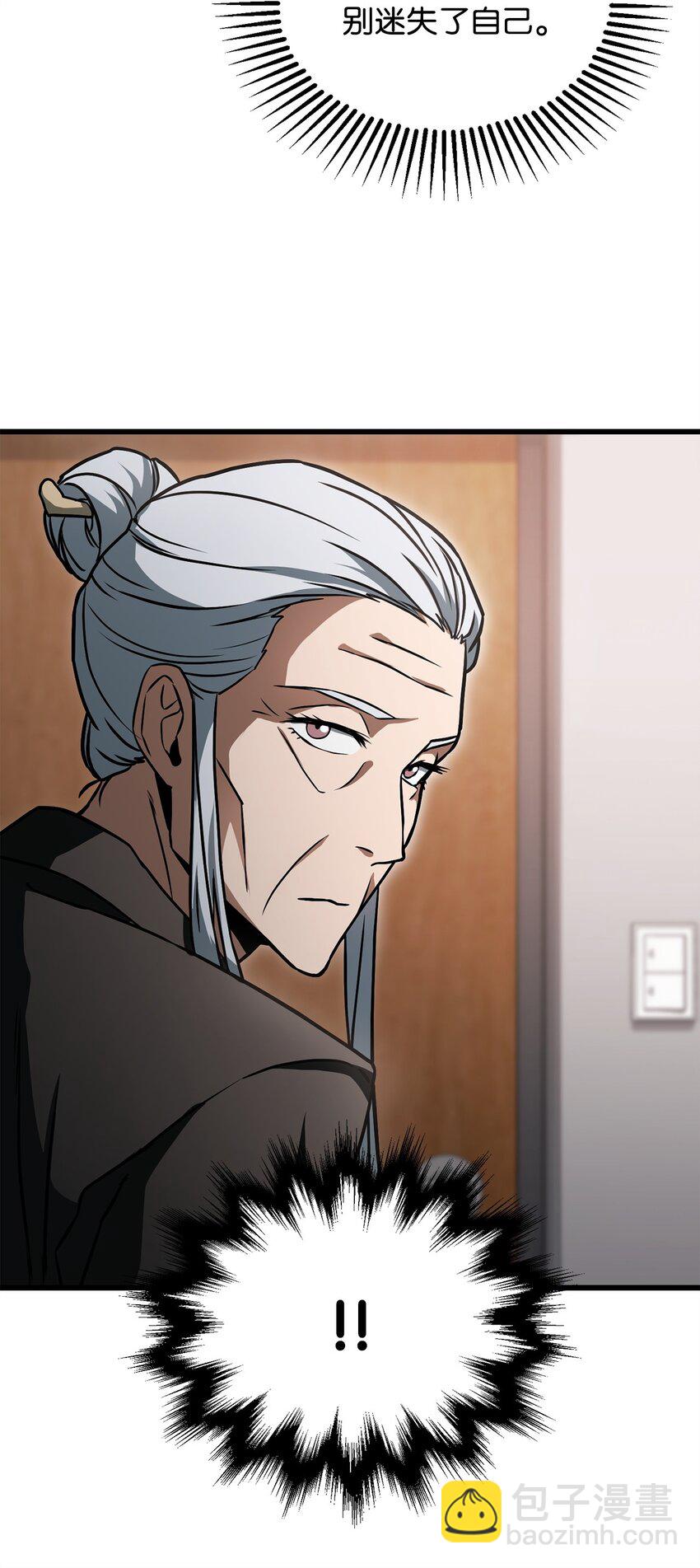 無法升級的玩家 - 119 封印之謎(1/2) - 8