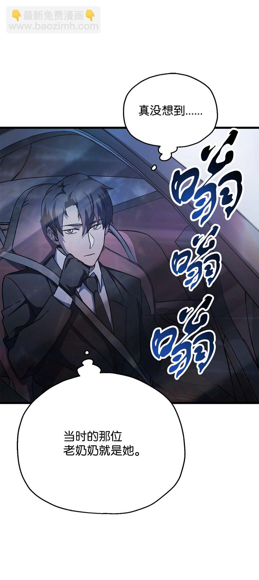 無法升級的玩家 - 119 封印之謎(1/2) - 3