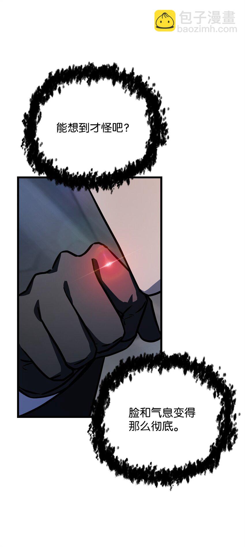 無法升級的玩家 - 119 封印之謎(1/2) - 4