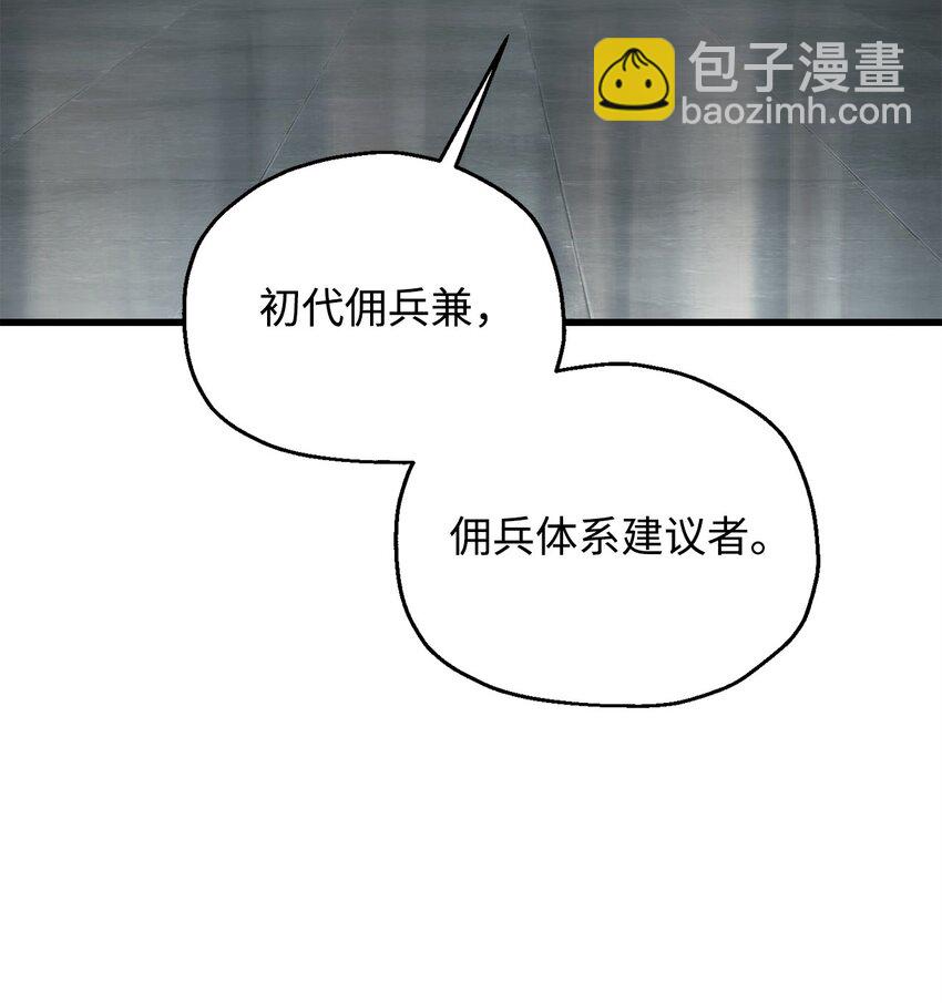 無法升級的玩家 - 119 封印之謎(1/2) - 3