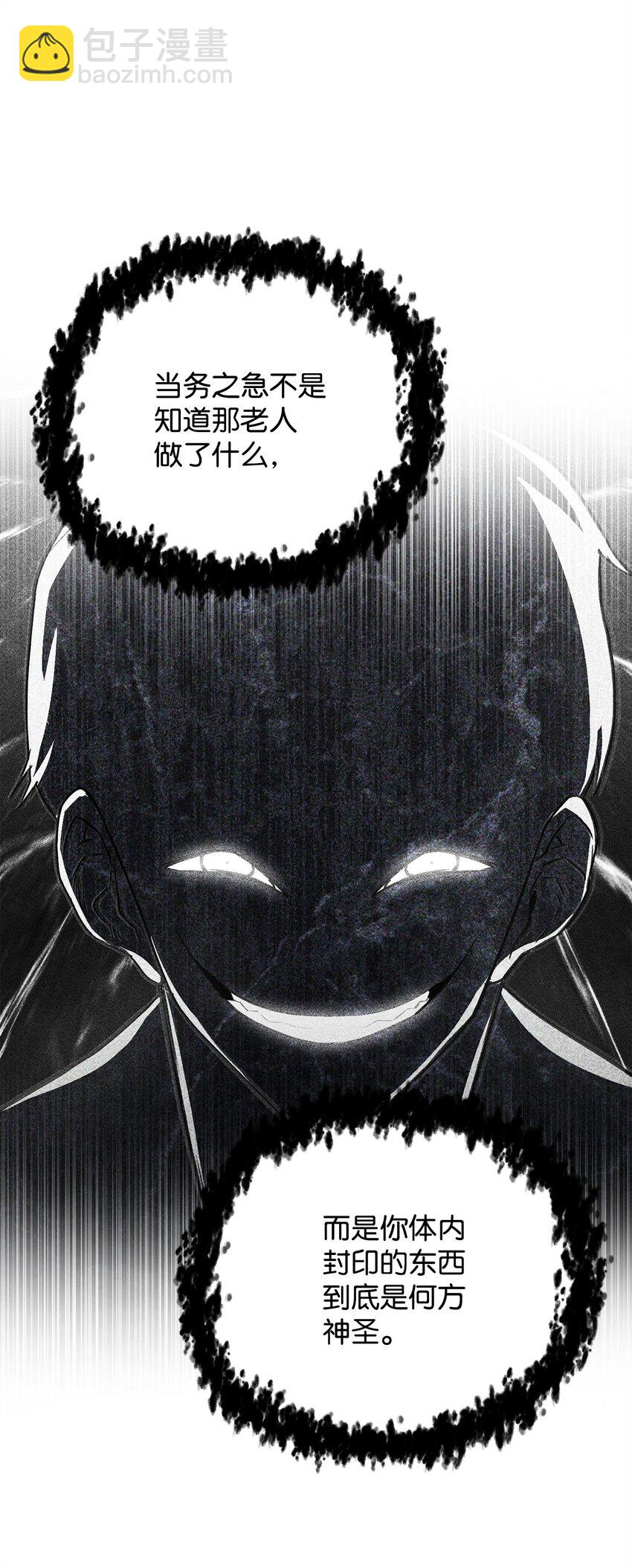 無法升級的玩家 - 119 封印之謎(1/2) - 2