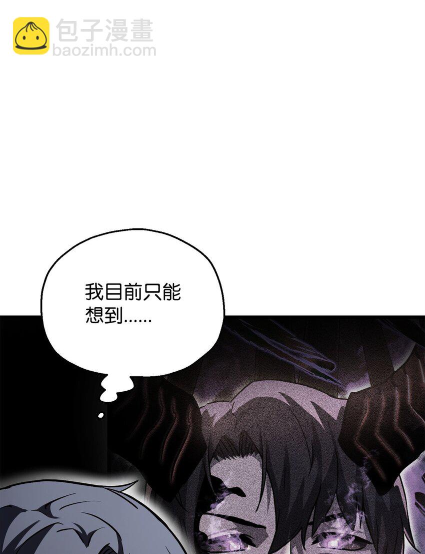 無法升級的玩家 - 119 封印之謎(1/2) - 3