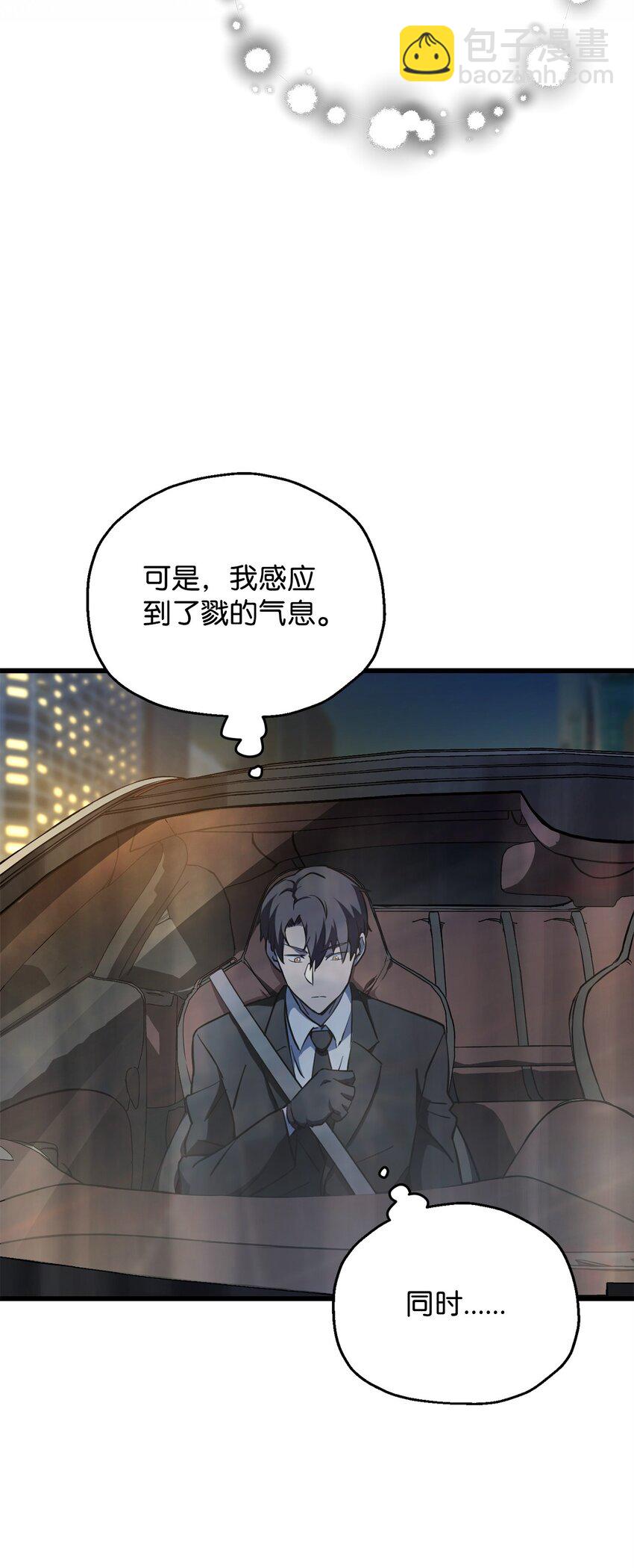 無法升級的玩家 - 119 封印之謎(1/2) - 7