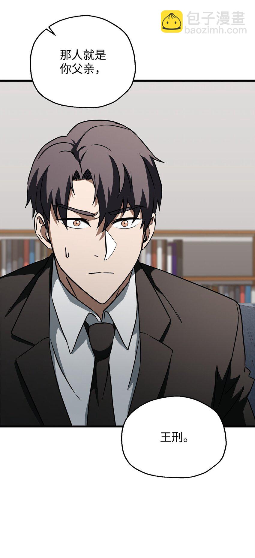 無法升級的玩家 - 119 封印之謎(1/2) - 4