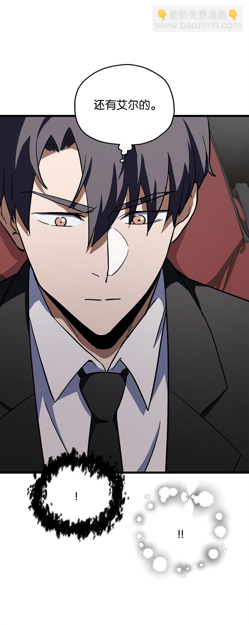 無法升級的玩家 - 119 封印之謎(1/2) - 8