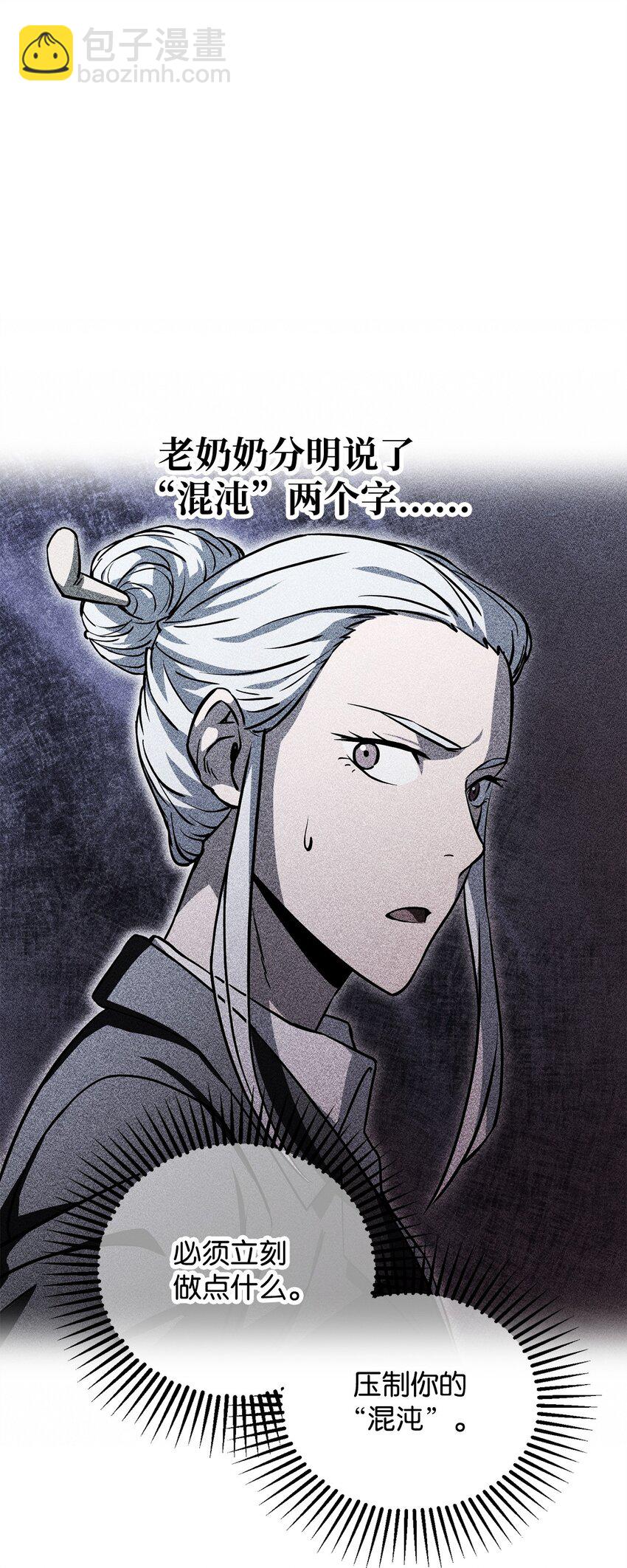 無法升級的玩家 - 119 封印之謎(1/2) - 1