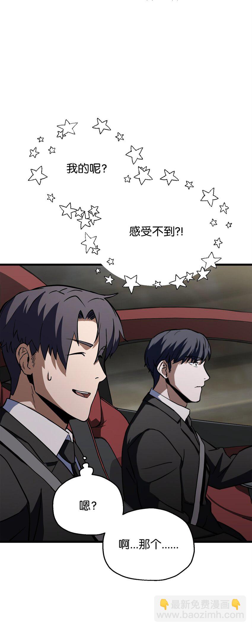 無法升級的玩家 - 119 封印之謎(1/2) - 2