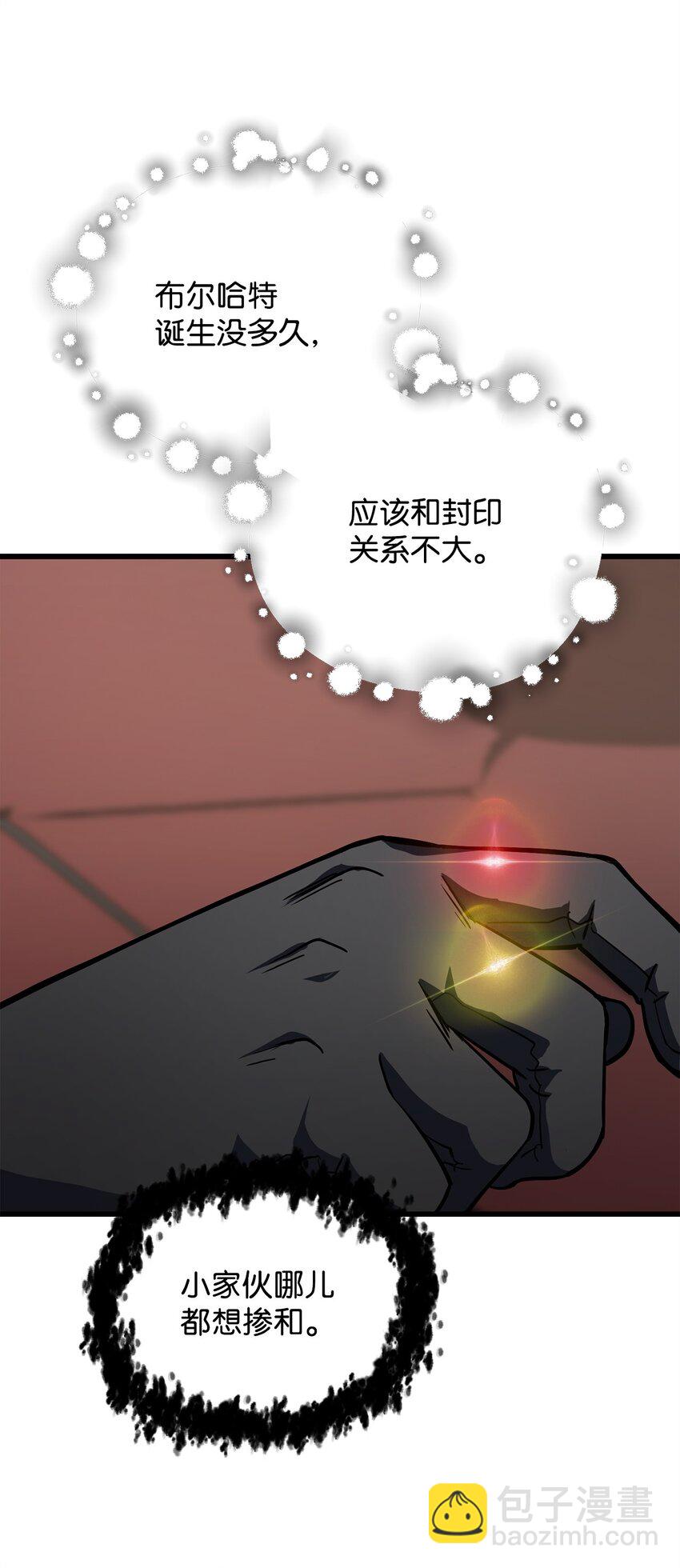 無法升級的玩家 - 119 封印之謎(1/2) - 3