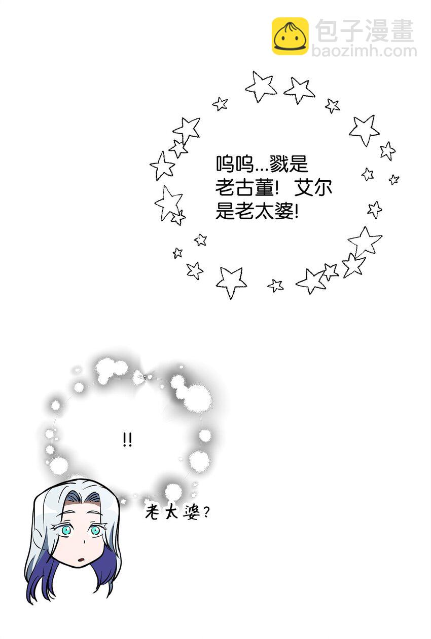 無法升級的玩家 - 119 封印之謎(1/2) - 4