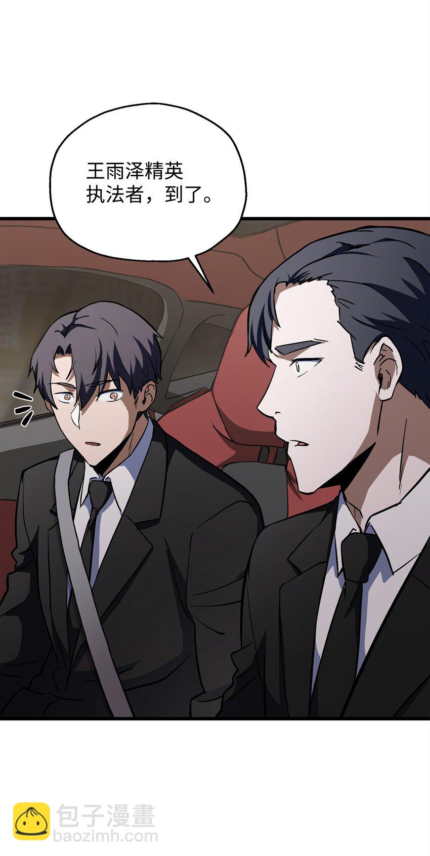 無法升級的玩家 - 119 封印之謎(1/2) - 6