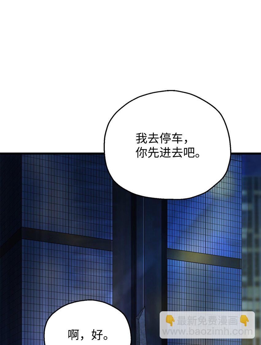 無法升級的玩家 - 119 封印之謎(1/2) - 7