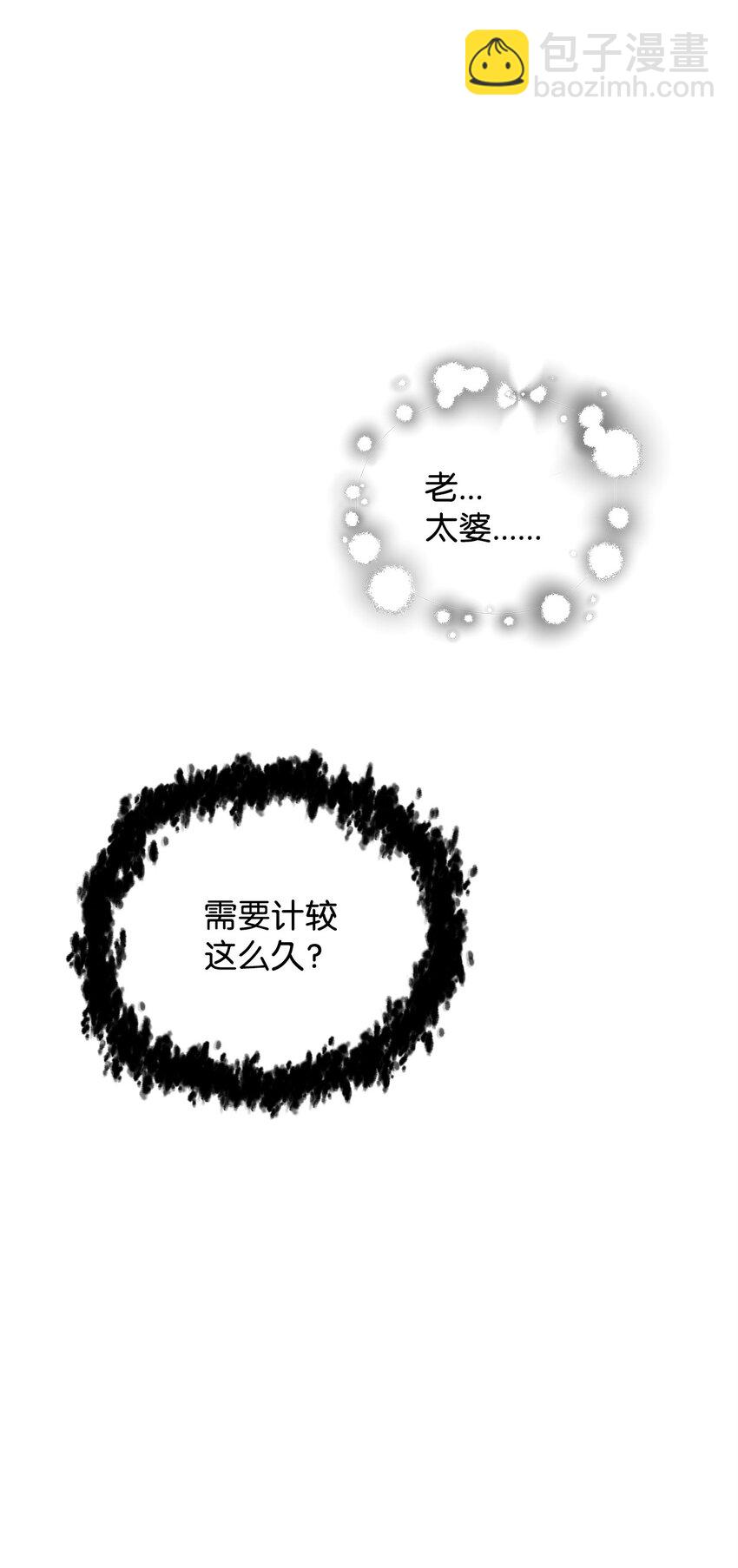 無法升級的玩家 - 119 封印之謎(1/2) - 1