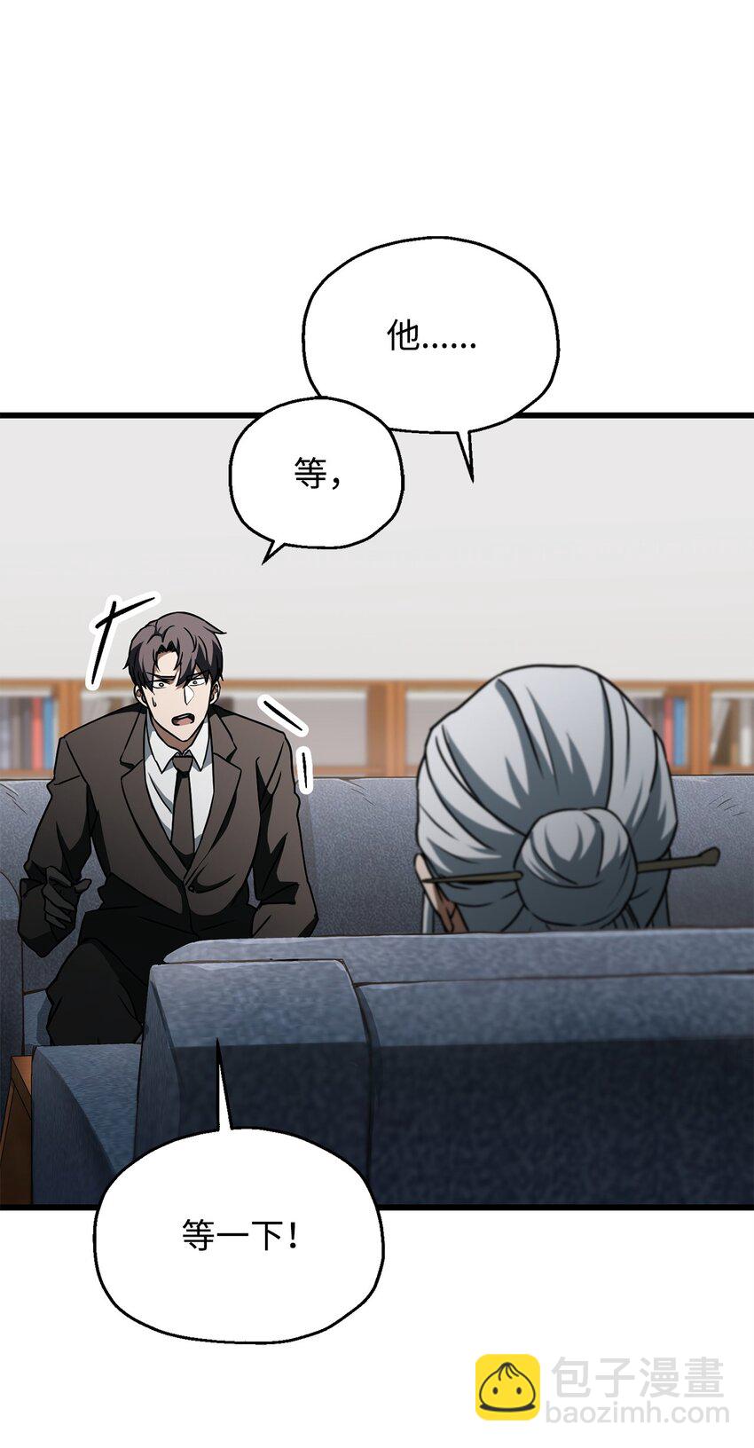 無法升級的玩家 - 119 封印之謎(1/2) - 5