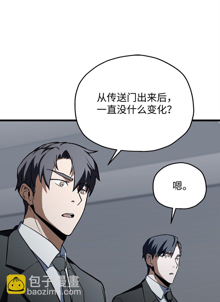 無法升級的玩家 - 119 封印之謎(2/2) - 2