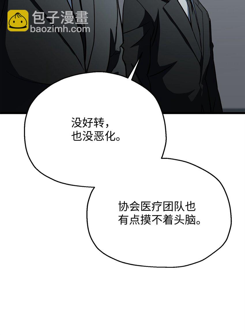 無法升級的玩家 - 119 封印之謎(2/2) - 3